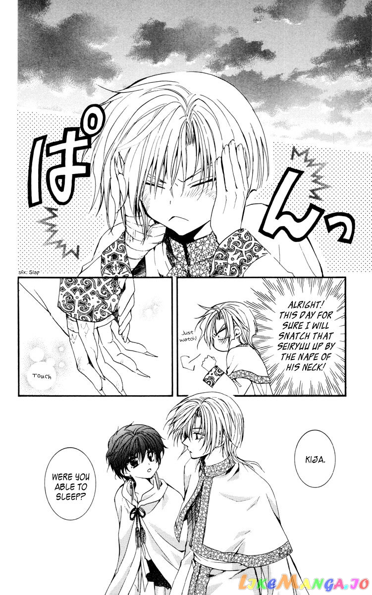 Akatsuki No Yona Chapter 19 image 24